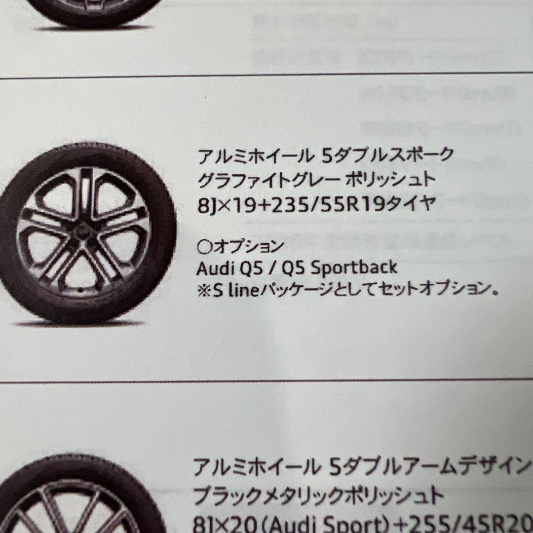 新車外し Audi Q5 19インチホイールセット
