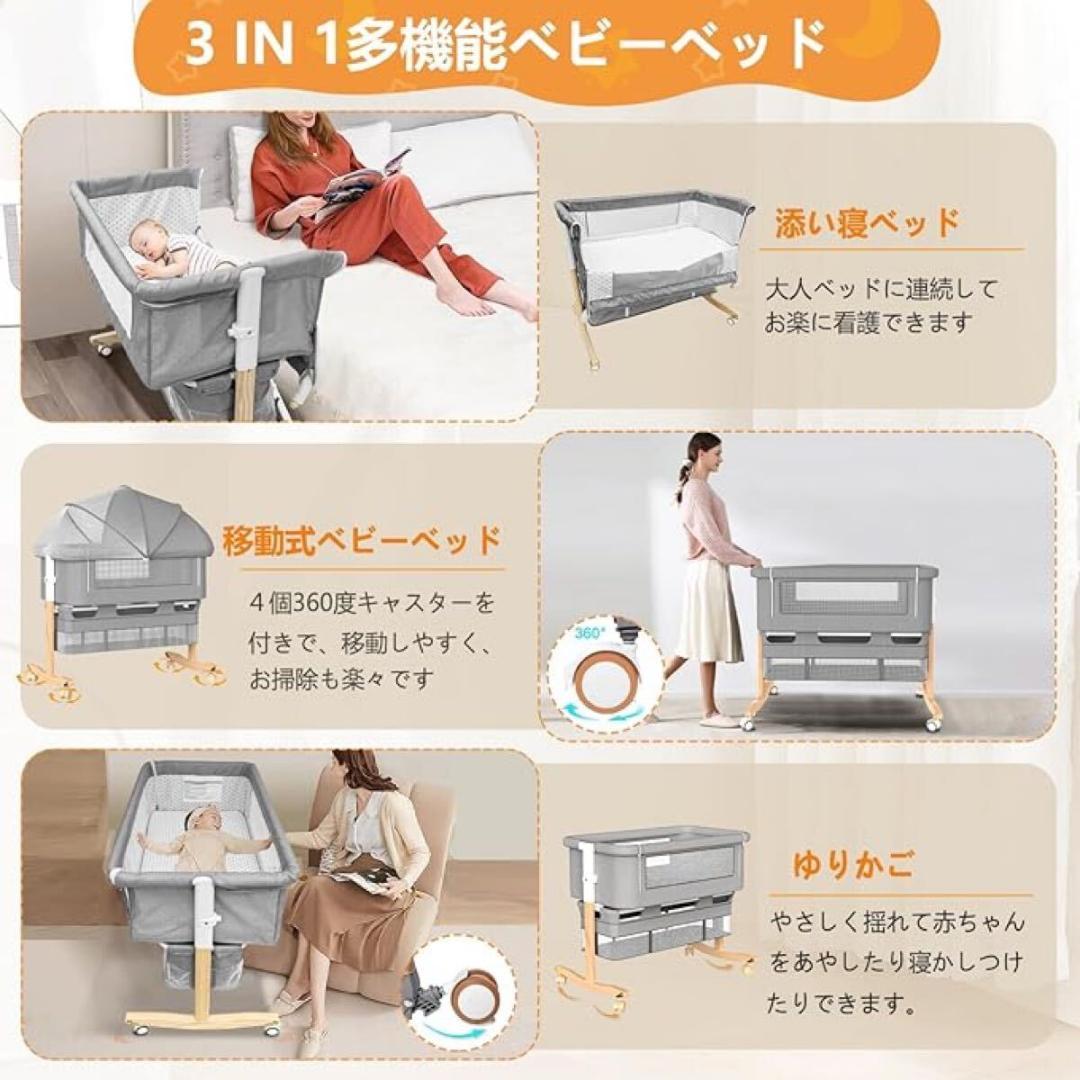 5IN1 ベビーベッド 折りたたみ 添い寝ベッド 木製 高さ5段調節可能