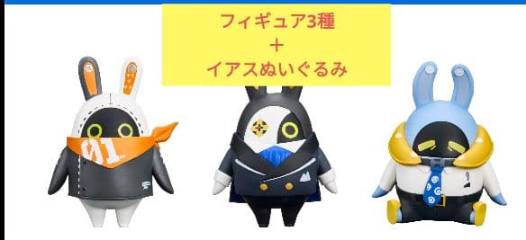 ゼンレスゾーンゼロ デスクトップフィギュア3種 + イアスぬいぐるみ