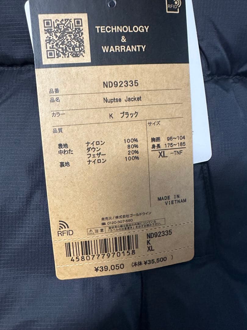 THE NORTH FACE ヌプシ ダウンジャケット XL ブラック