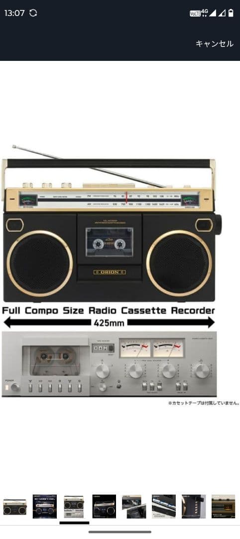 ORION SCR-B7 ブラック ラジカセ