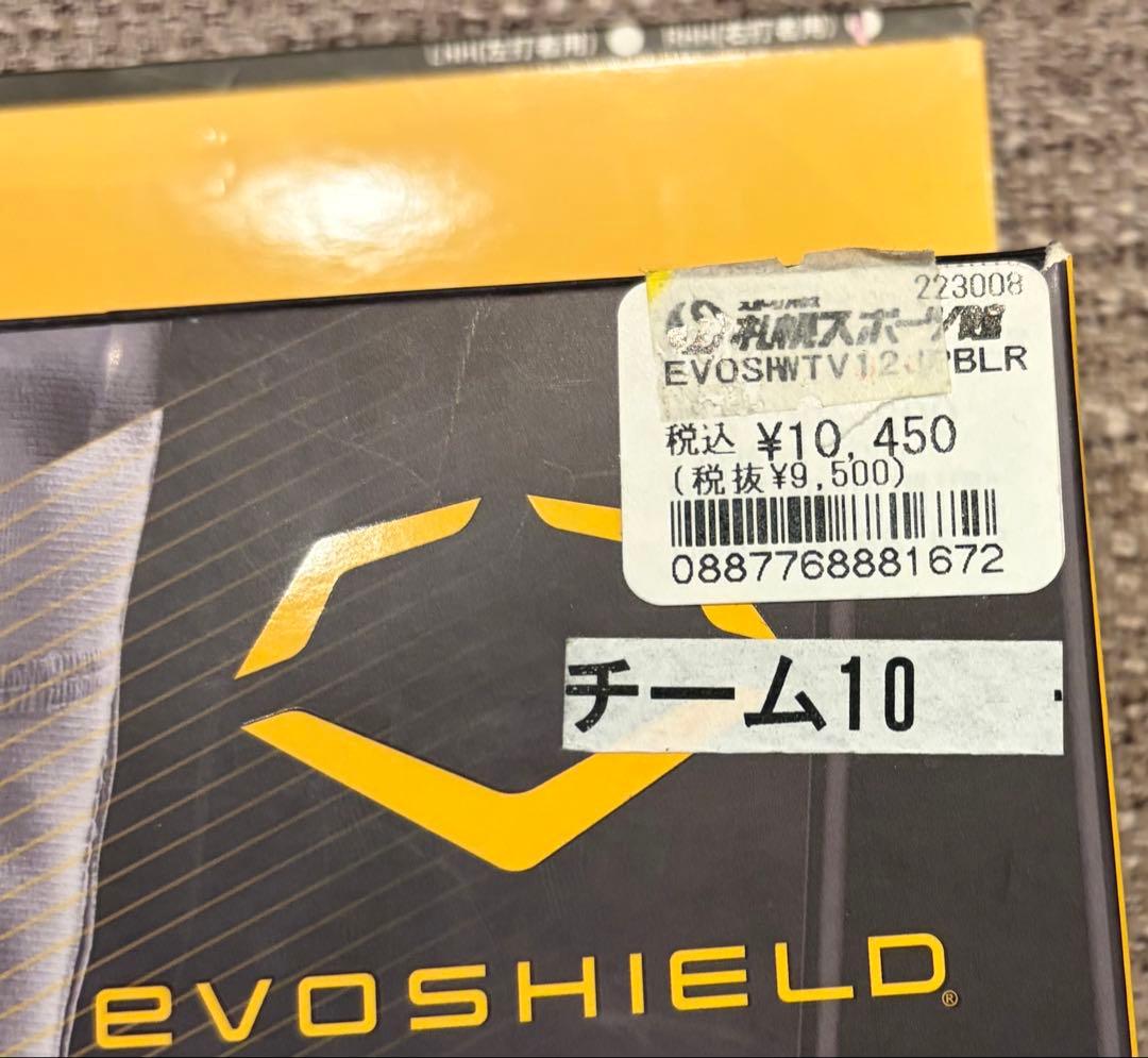 防具 EvoShield PRO-SRZ ADULT LEG GUARD