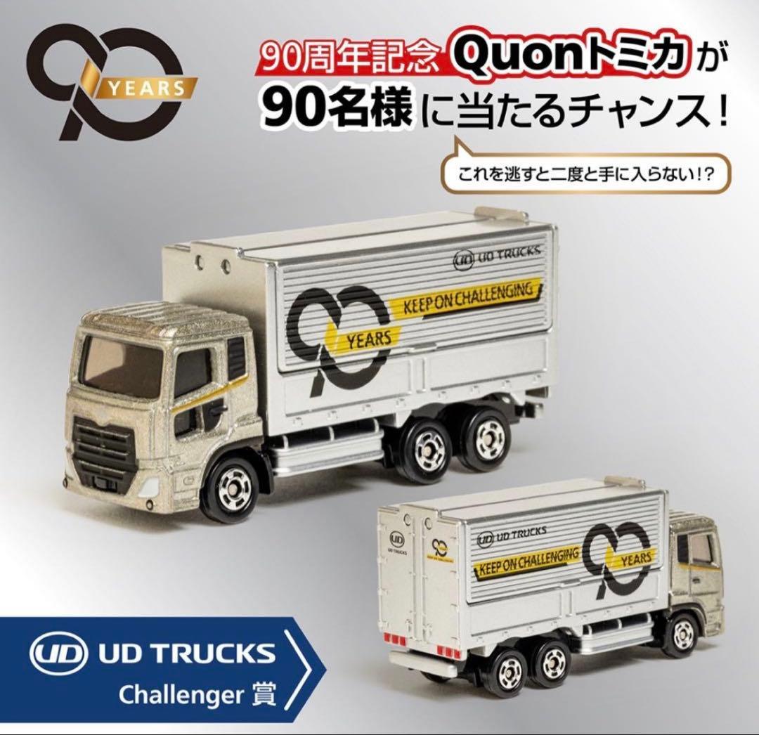 最終値下げ【新品・未開封】UDトラックス非売品トミカ 90周年記念