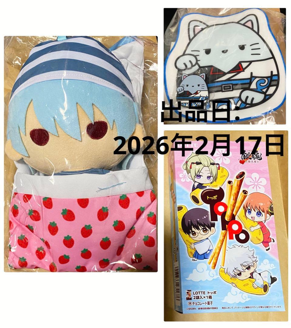 未使用 銀魂 銀時 ぬいぐるみ ペンポーチ 超ＤＸ パジャマっ子ver グッズ