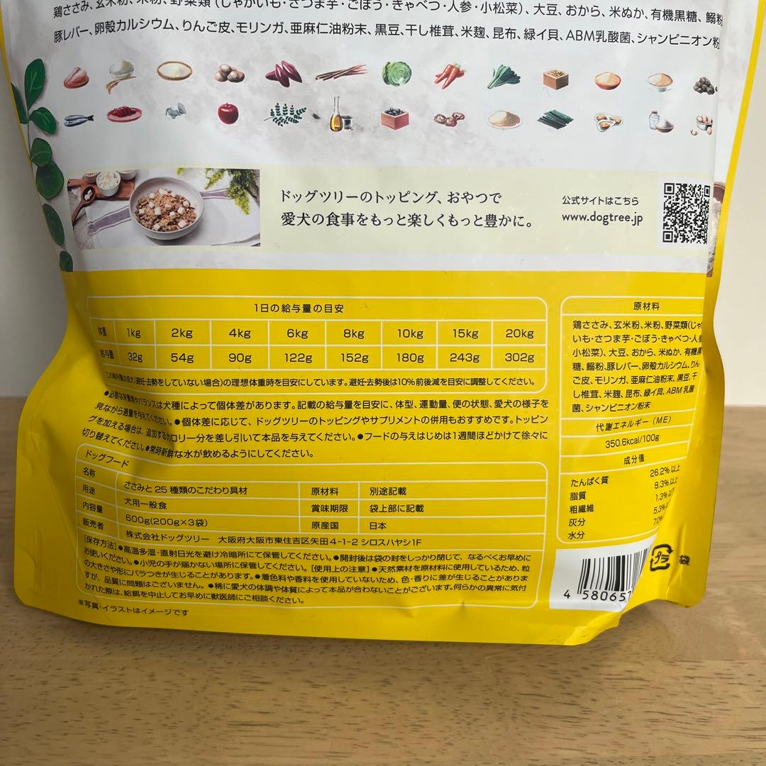 DOG TREE ささみ×2袋 かつお×4袋 各600g