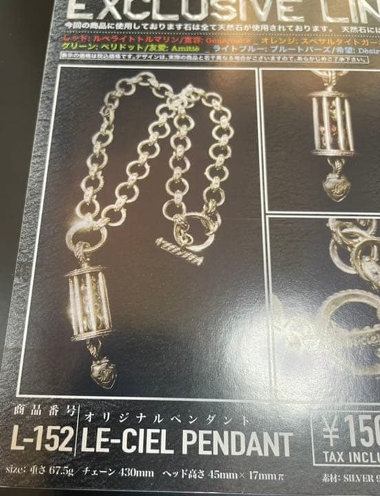 L'Arc-en-Ciel　天然石ペンダント　ラルクアンシエル　ネックレス