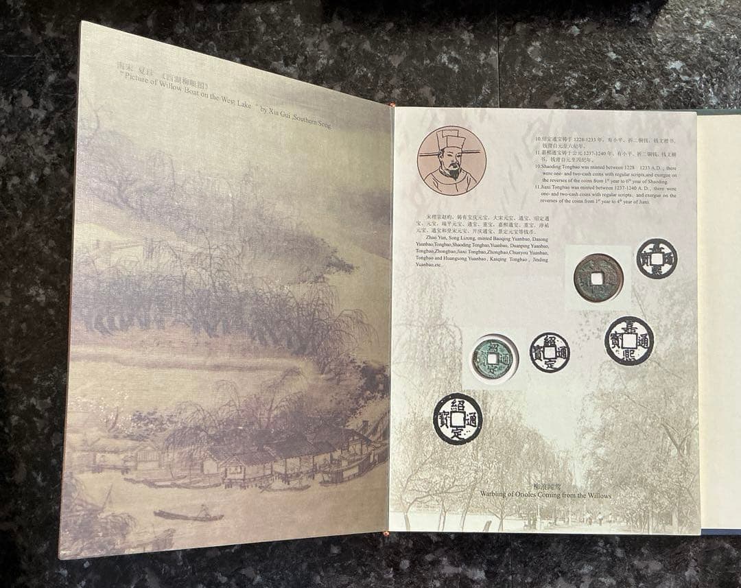 中國南京　古銭　紙袋付き