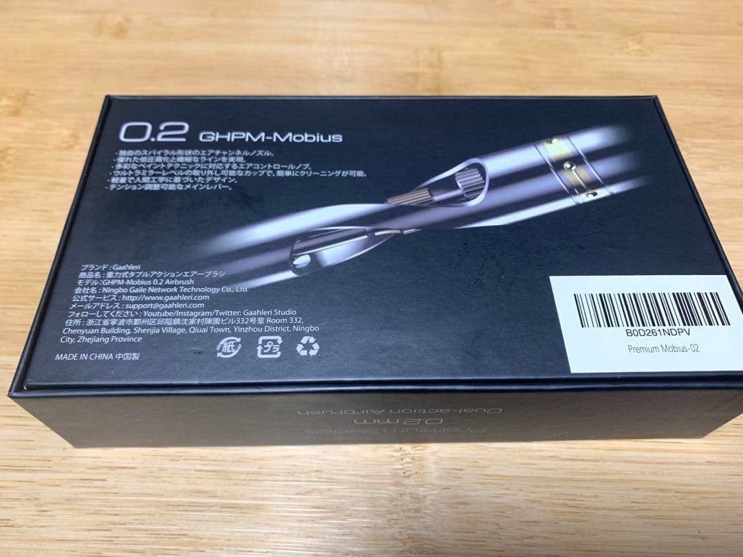 Gaahleri エアブラシ　MOBIUS 0.2 ガレーリ　ダブルアクション