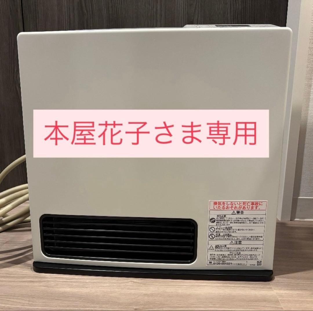 ガスファンヒーター Rinnai SRC-365E 都市ガス用