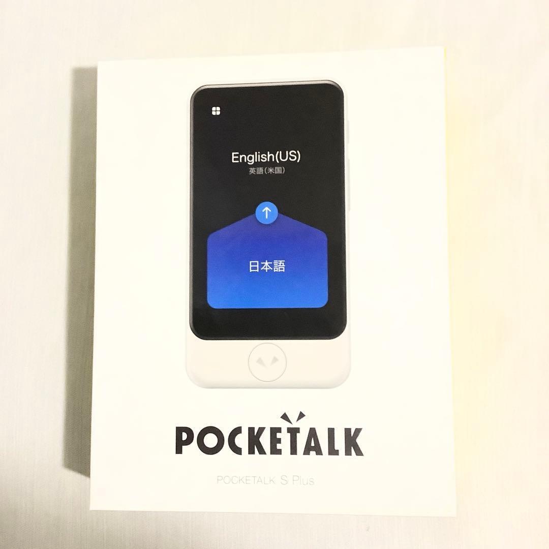 【美品】ポケトーク POCKETALK S Plus ホワイト 翻訳機