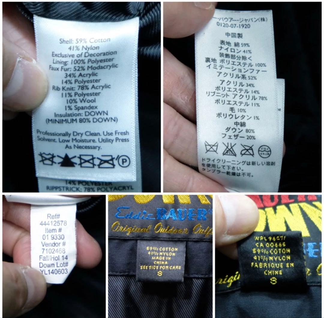 Eddie Bauer スペリオール ポーラーEB650 StormRepel