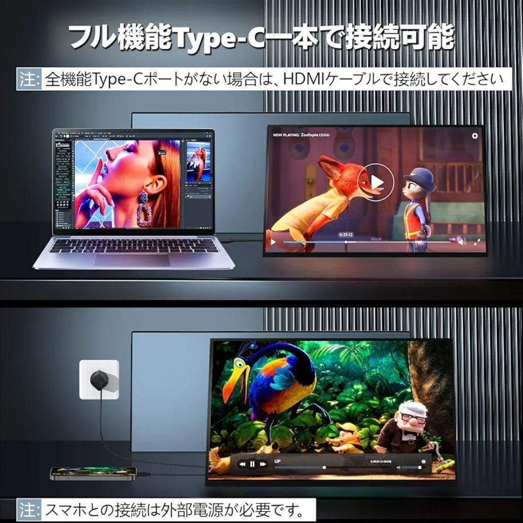 モバイルモニター 18.5インチ IPS ディスプレイ 1920×1080