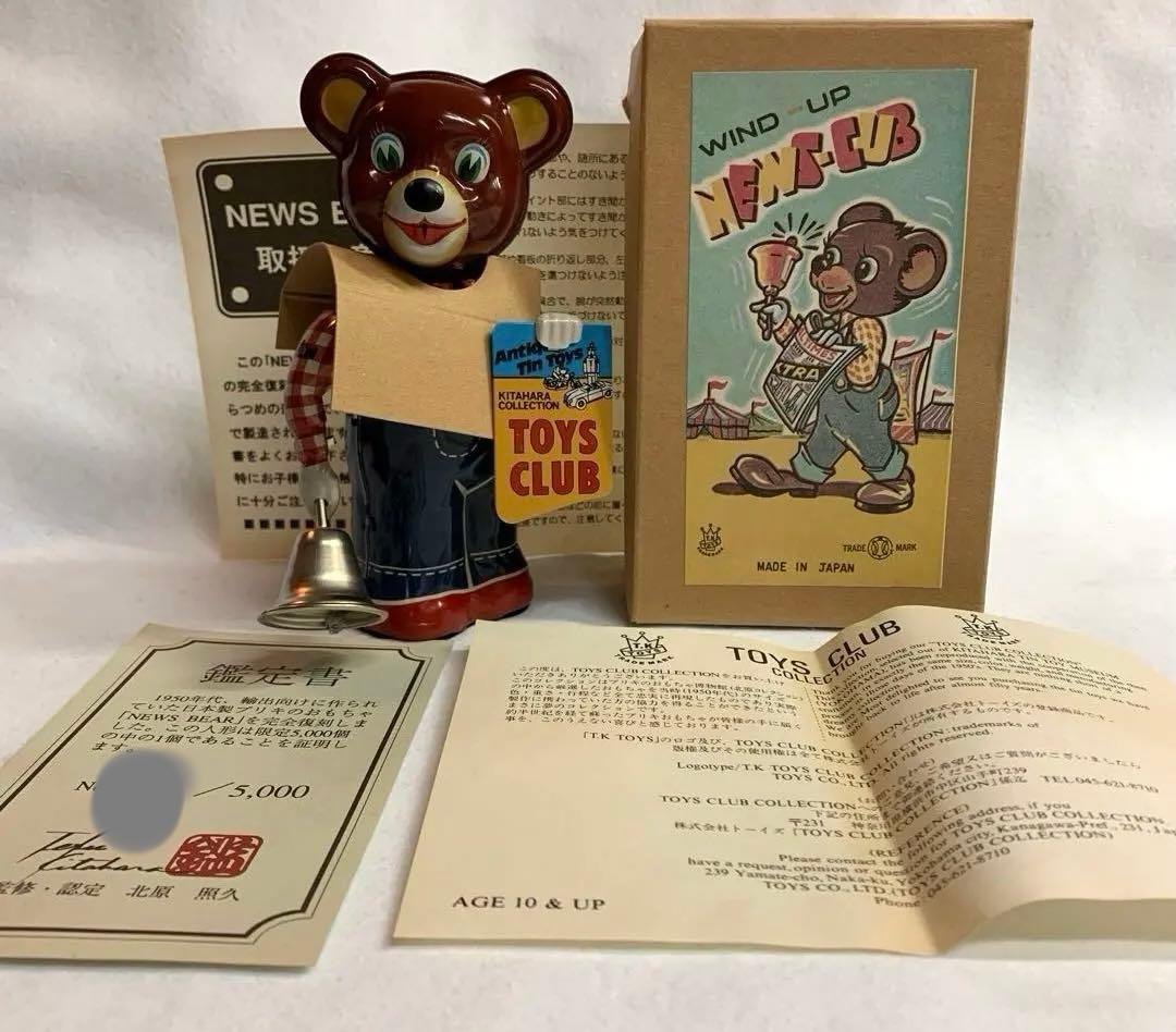 【新品未使用品】ブリキニュースベア　WIND UP BEAR 日本製