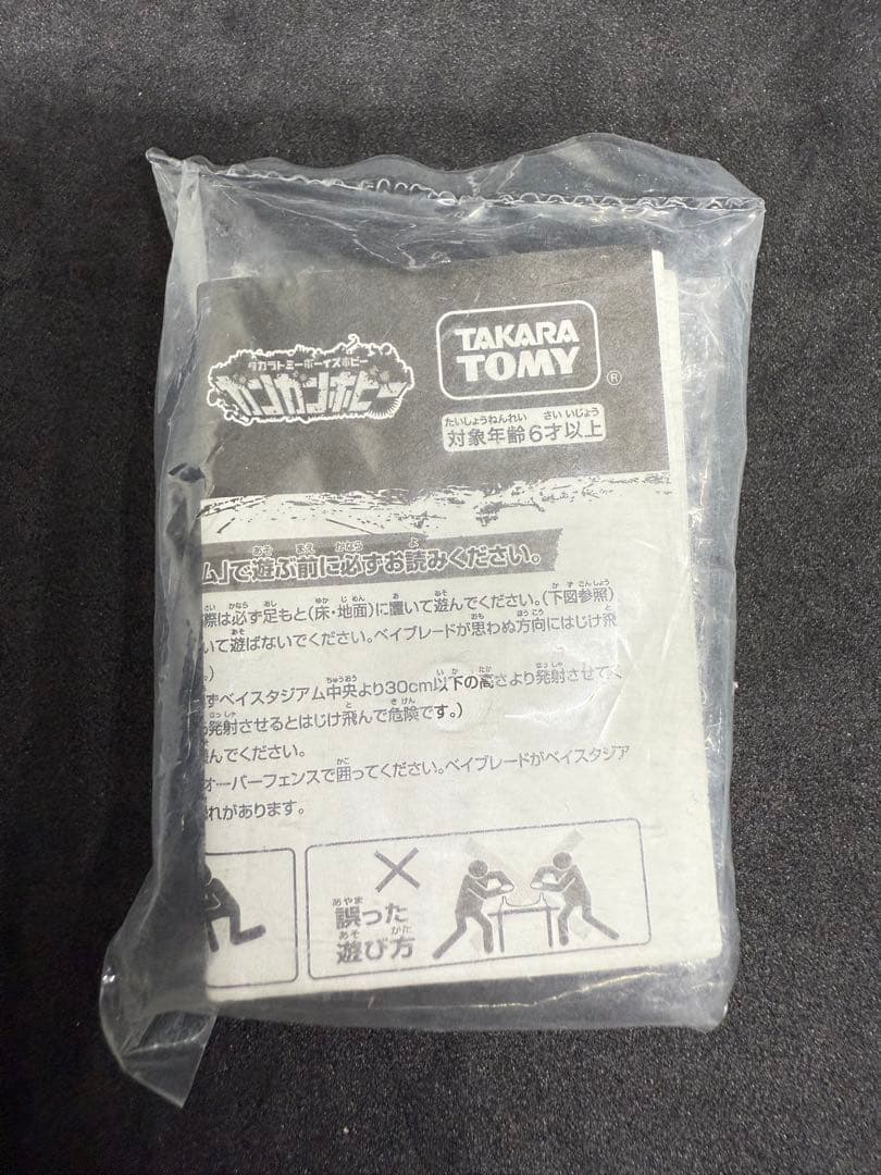 メタルファイトベイブレード　ファングレオーネ　ディープブルー