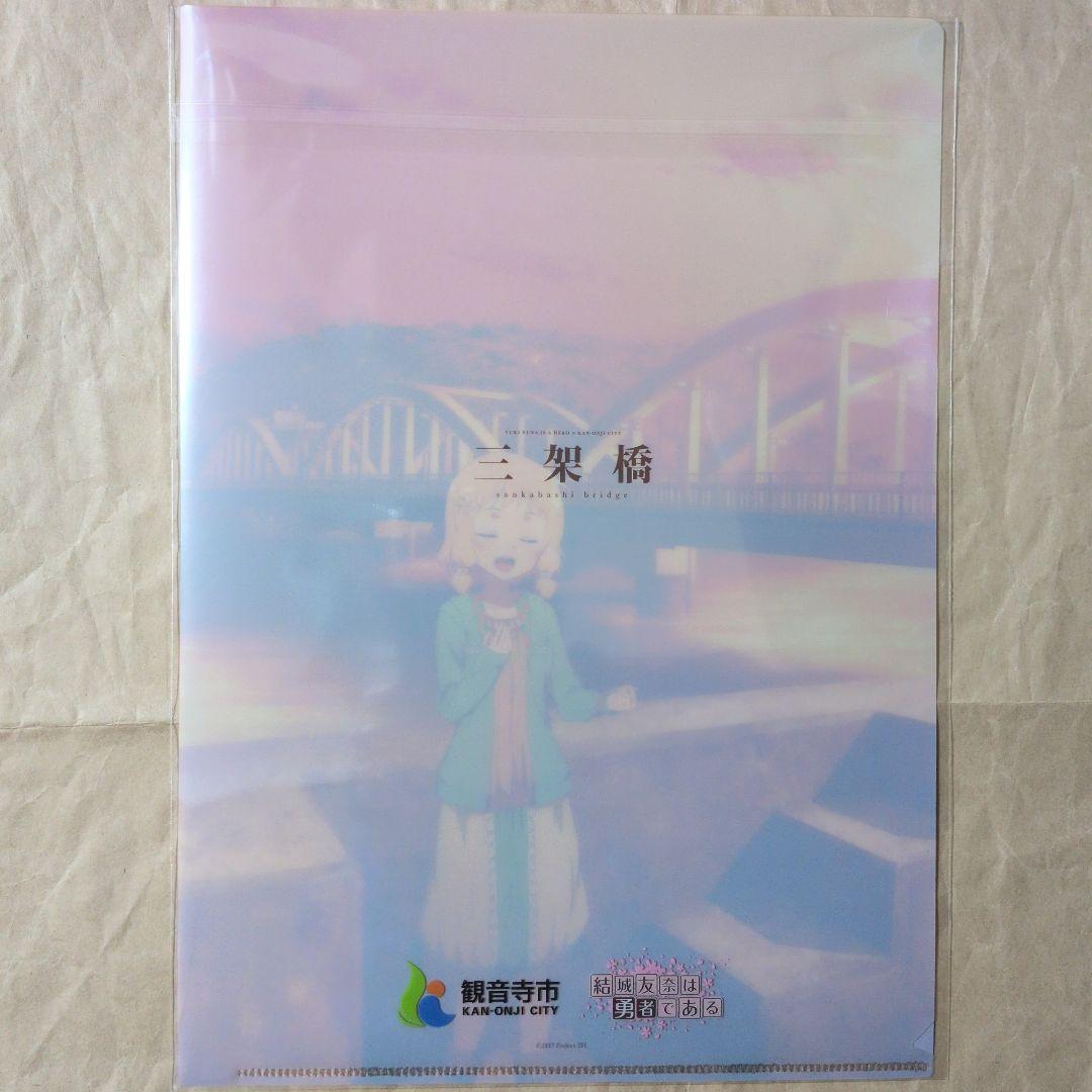 送料無料★A4クリアファイル8枚+缶バッジ1個/結城友奈は勇者である/ゆゆゆ3