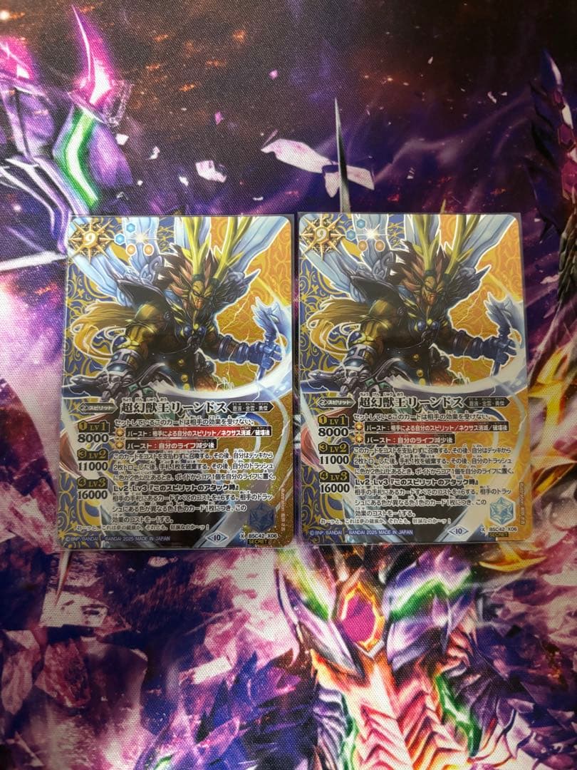 リーンドス　シークレット