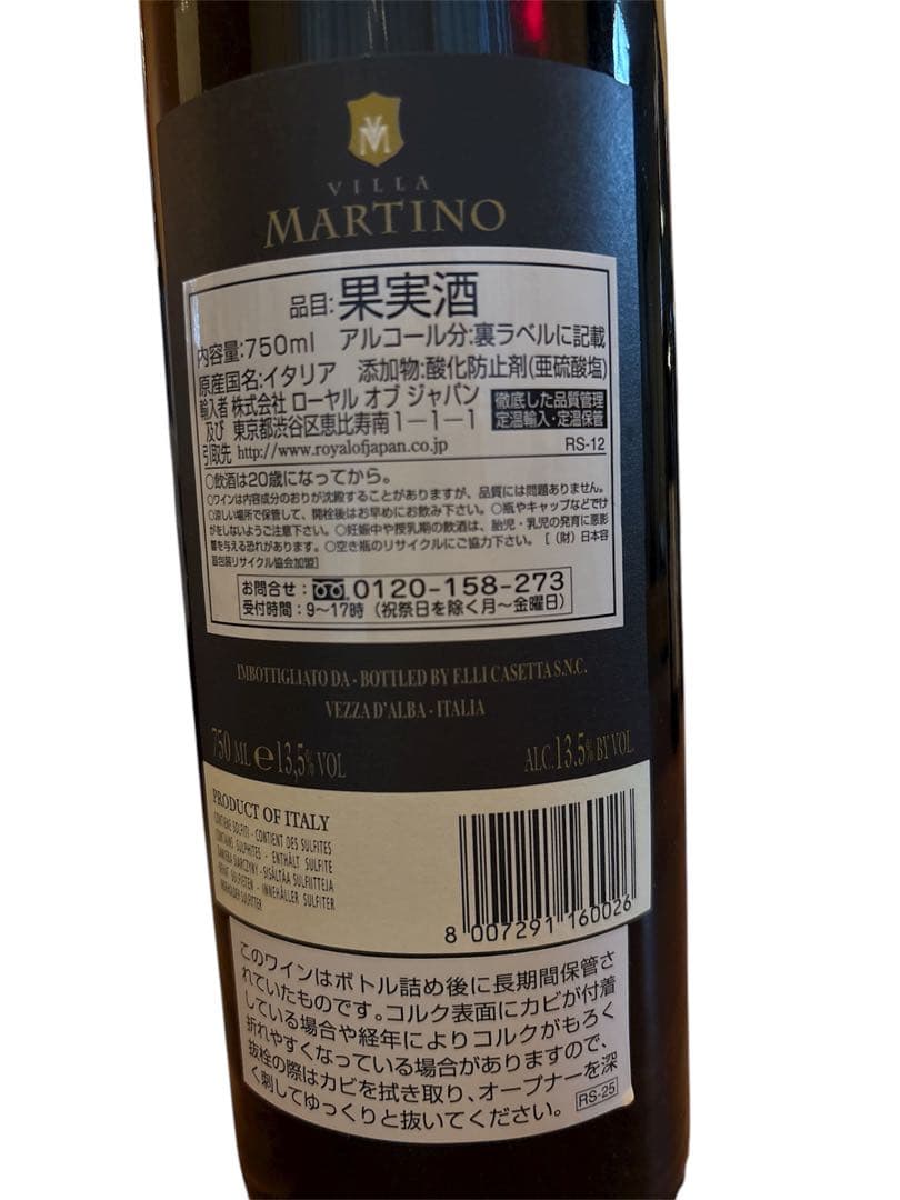 世界の名産地から厳選！希少ヴィンテージワインコレクション4本セット当たり年入り
