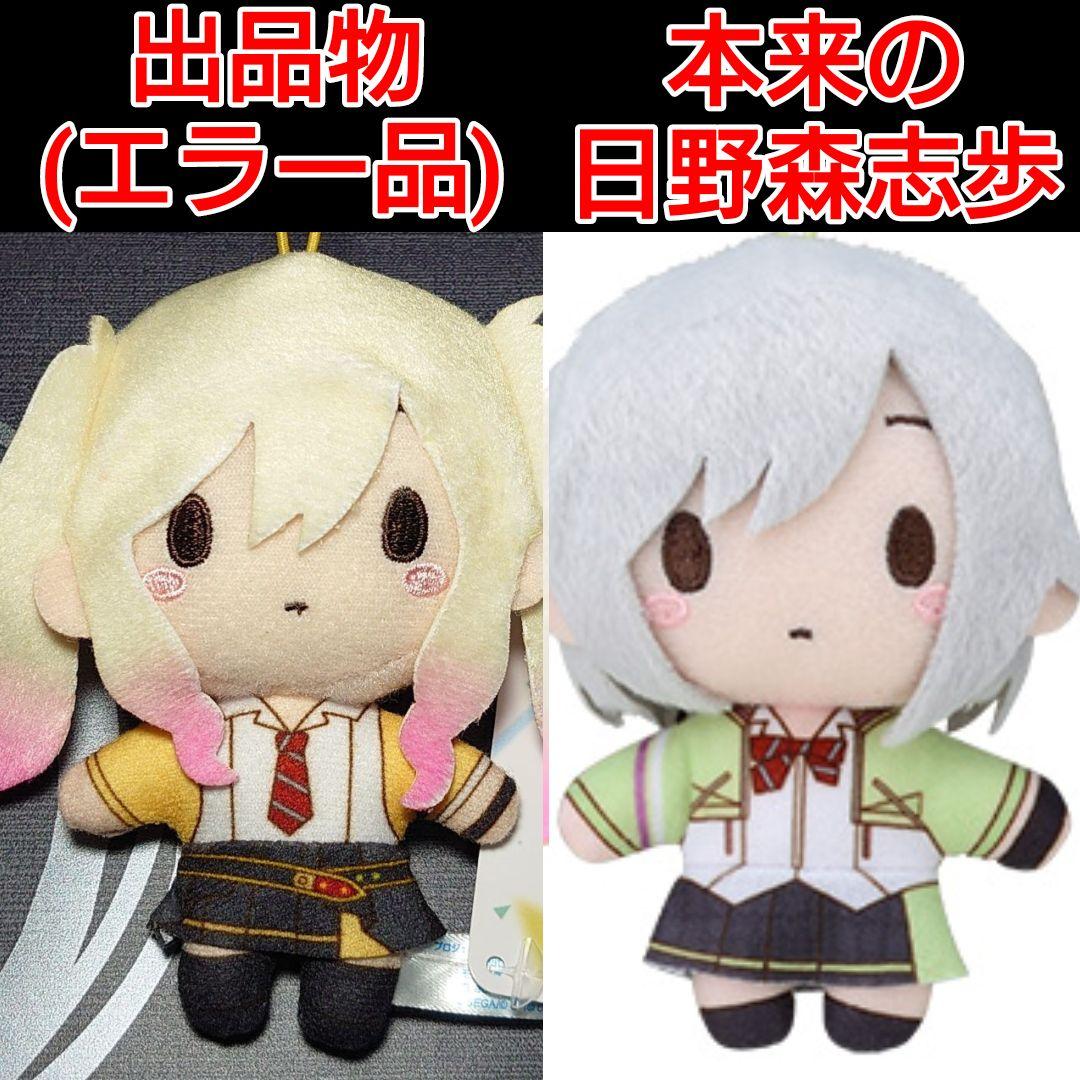 プロセカ モアプラスマスコット Leo/need 天馬咲希 エラー品