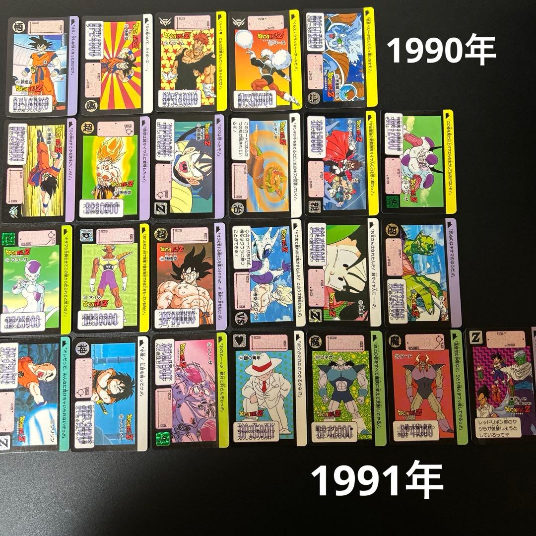 【希少バラ売り可能44】鳥山明 ドラゴンボール カードダス 大量セット