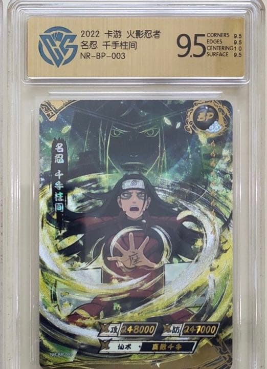 【CCG鑑定品】NARUTO -ナルト-  柱間　BPシークレットカード