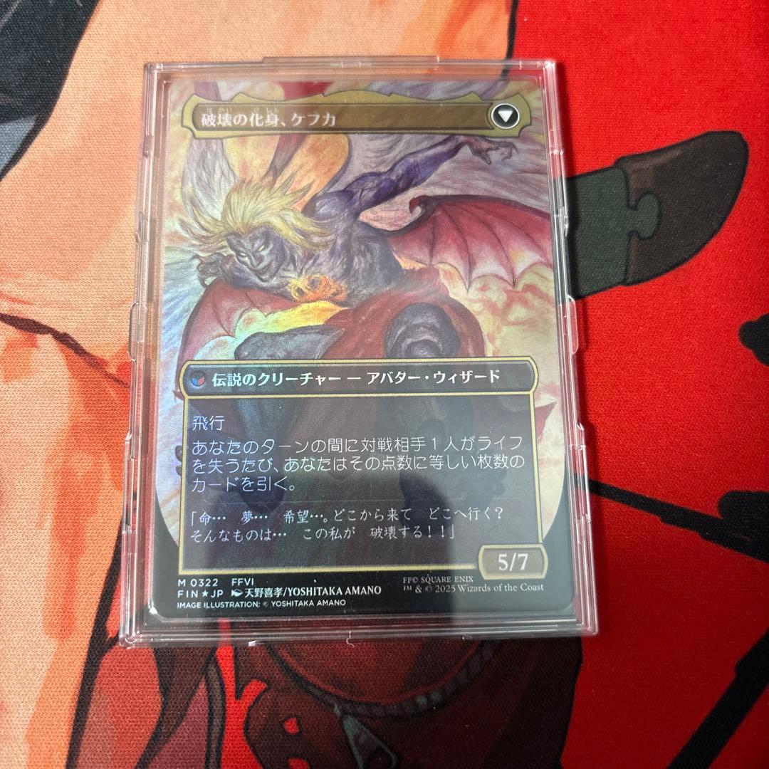 人造魔導士、ケフカ　foil 　日本語　ボーダーレス