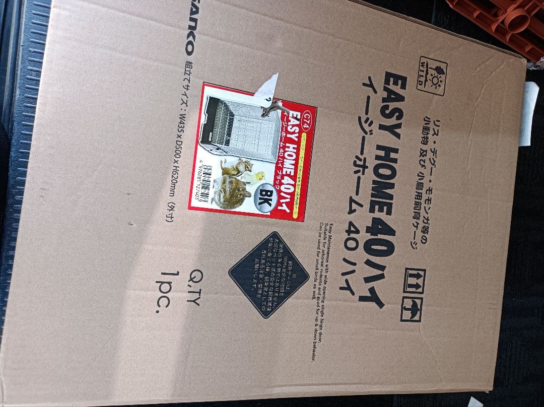 イージーホーム40ハイ 1個