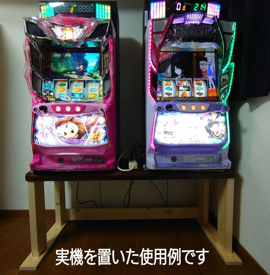 【其の24】中古テーブルを加工したパチスロ実機を置く台（２台用シンプルスタンド）