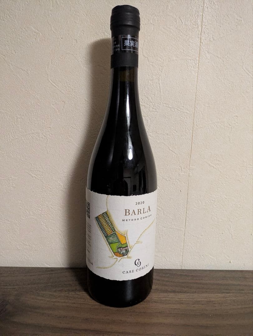 カーゼコリーニのバルラ20年