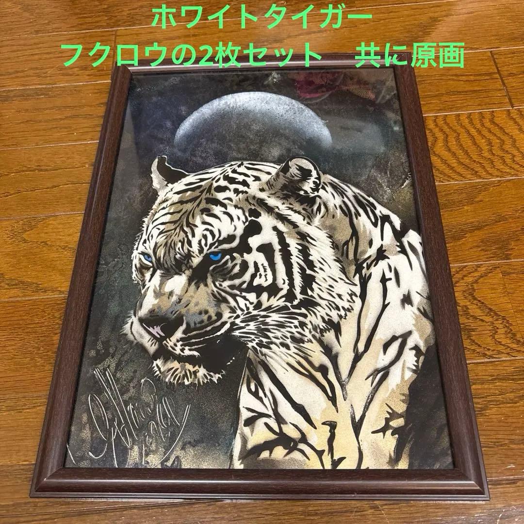 スプレーアート　エデン　ホワイトタイガー　フクロウ原画　2点セット　バラ売り可