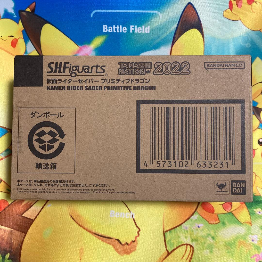 【伝票跡なし】S.H.フィギュアーツ仮面ライダーセイバー　プリミティブドラゴン