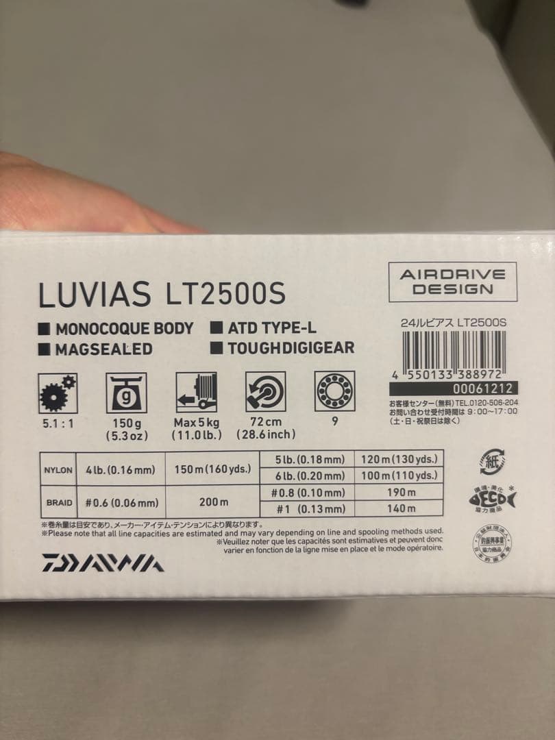 Shuhei Kozaki 超美品　ダイワ　24ルビアス　LT2500S