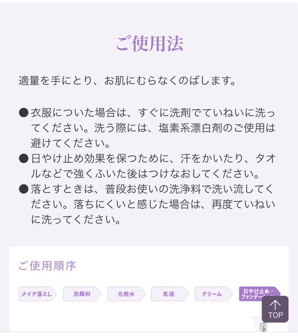 Cellnew UVクリーム 35g x 3本