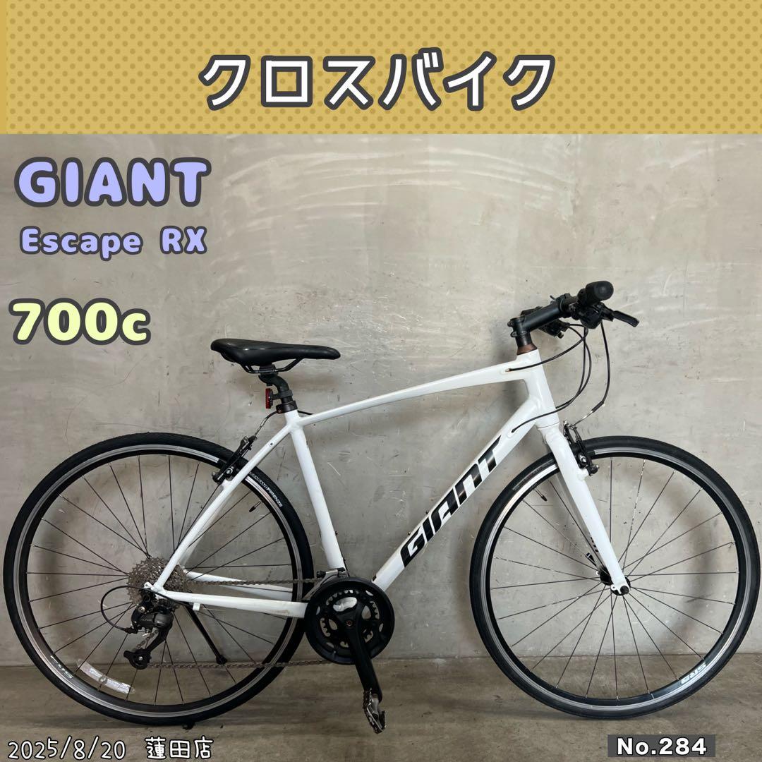 クロスバイク　GIANT ESCAPE RX3 ジャイアント　エスケープRX3