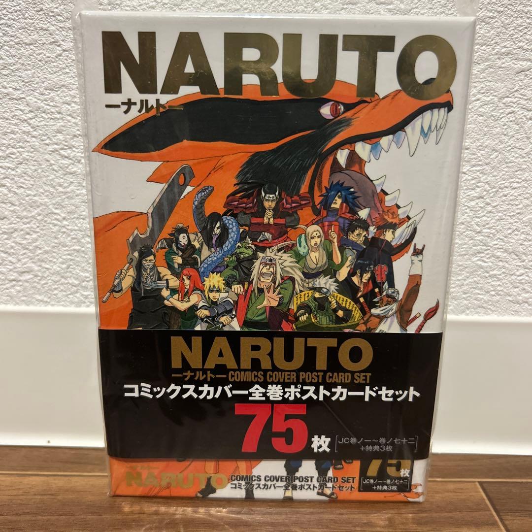 NARUTO展 コミックスカバー 全巻ポストカードセット 75枚