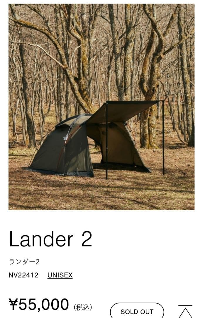 ノースフェイス ランダー2 THE NORTH FACE Lander2