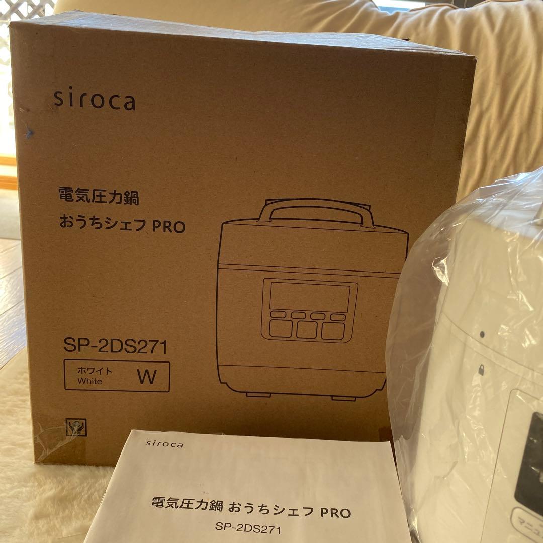 ◆新品未開封　siroca 電気圧力鍋 おうちシェフ PRO SP-2DS271