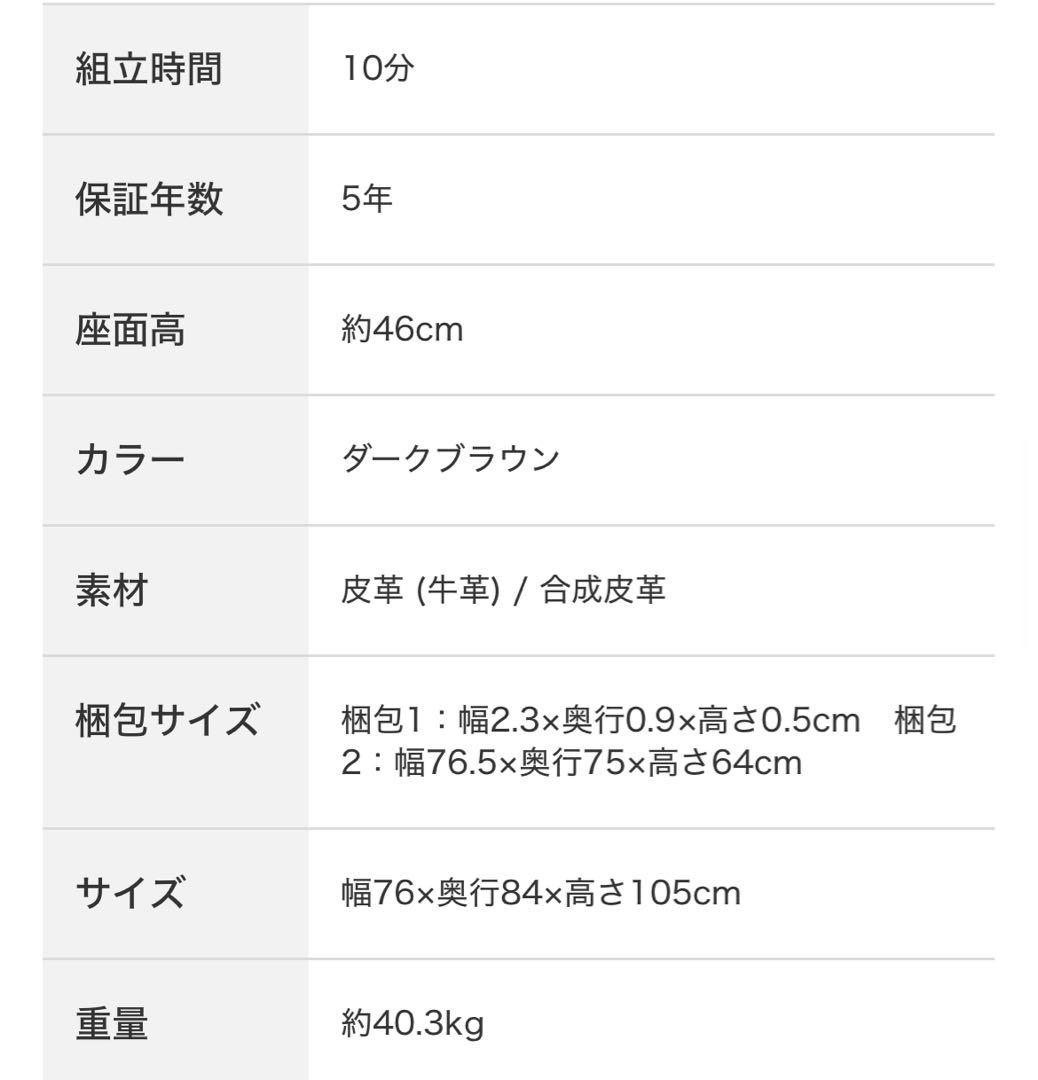 ❗️週末限定価格❗️送料込み❗️電動リクライニングパーソナルチェア 2モーター