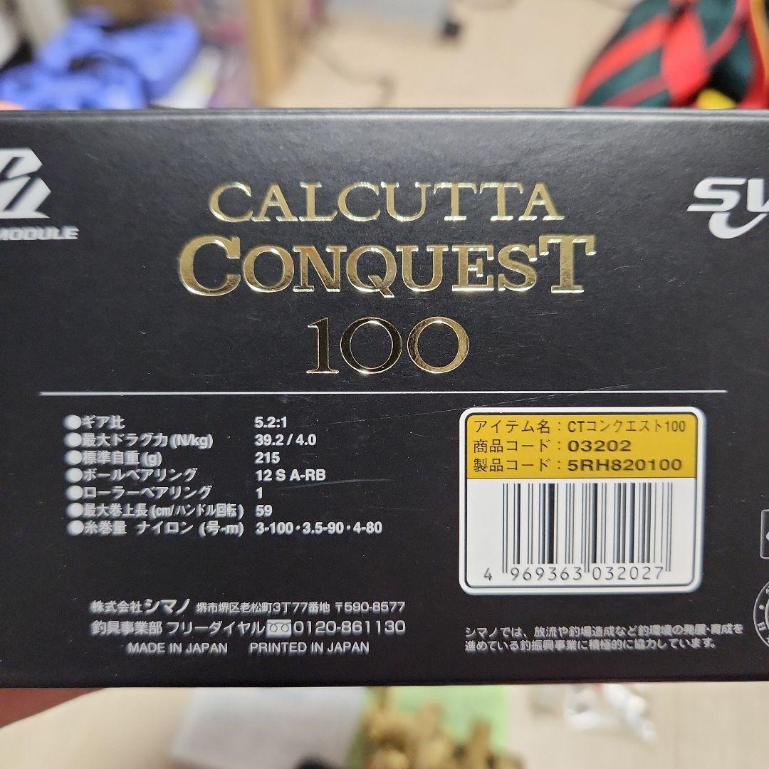 シマノ 14カルカッタコンクエスト100 中古品