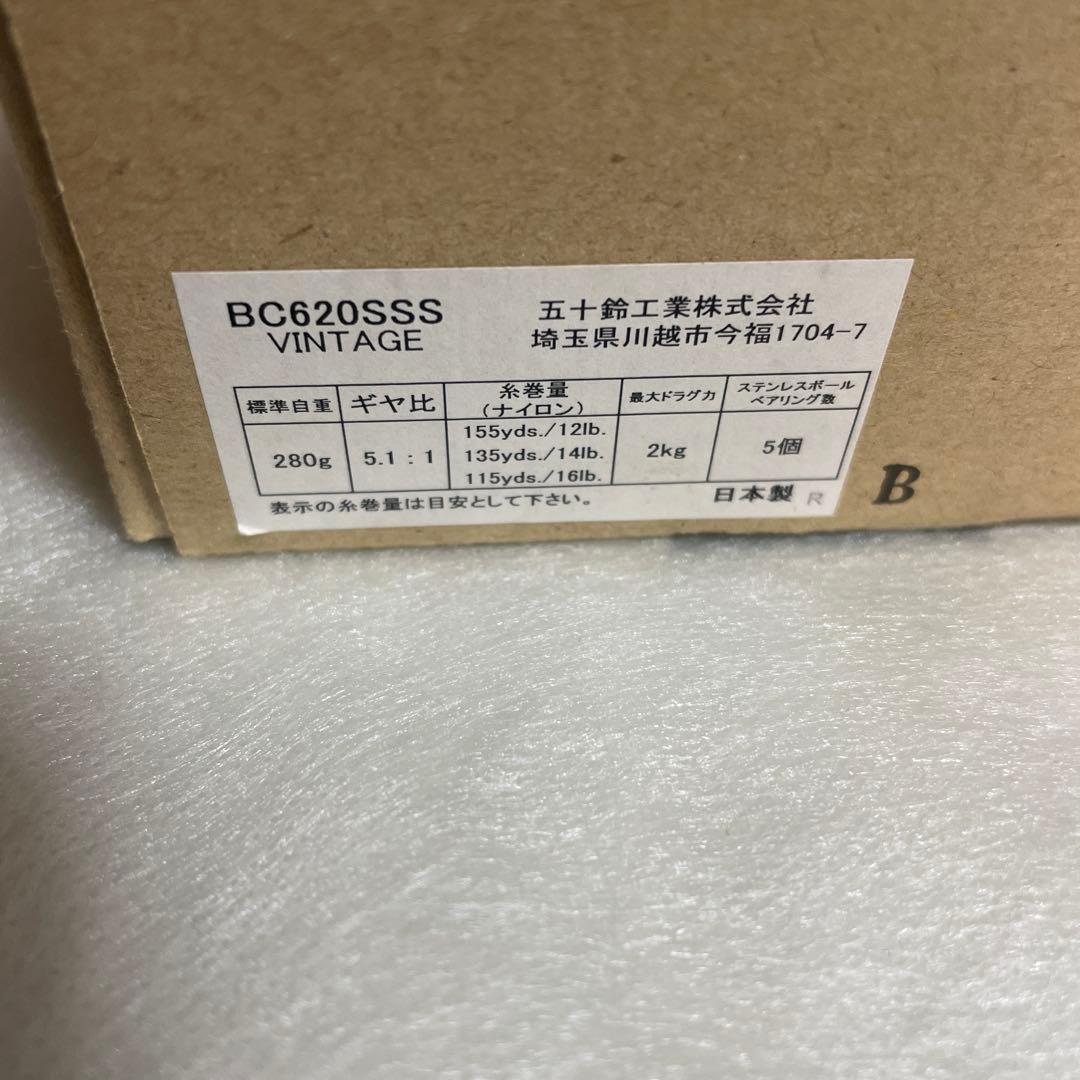 五十鈴　BC620SSS vintage