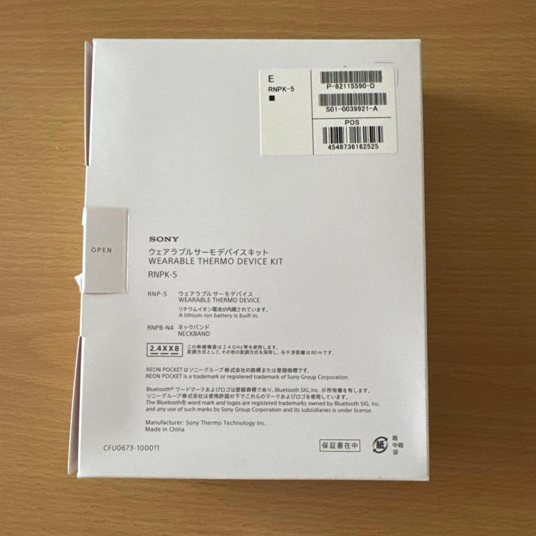 SONY レオンポケット REON POCKET 5 ホワイト RNPK-5