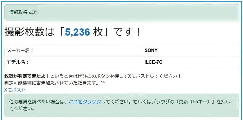 【超美品】【ショット数：5236枚】ソニー SONY α7C ブラック