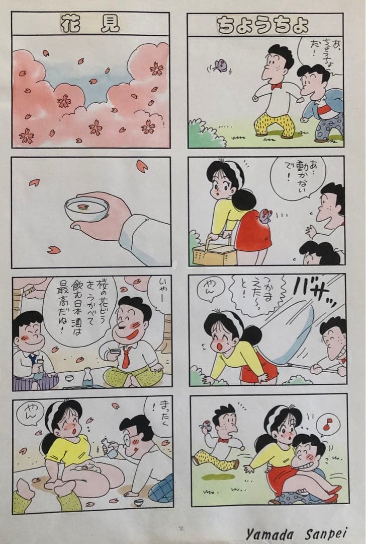 ゆずなっちさん専用