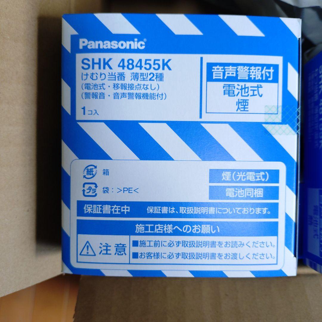 Panasonic 警報器 SHK 48455K/48155K