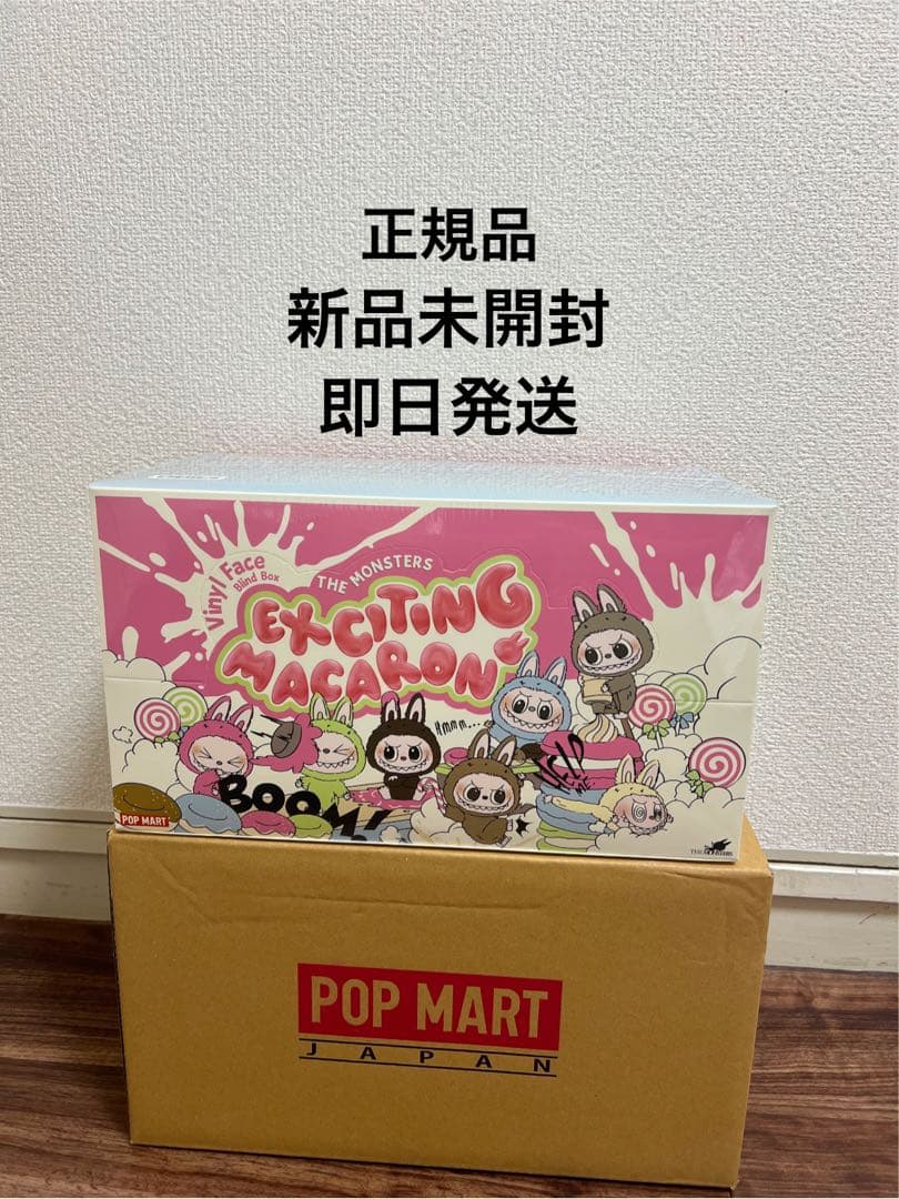 新品・未開封POP MART Exciting Macaron
