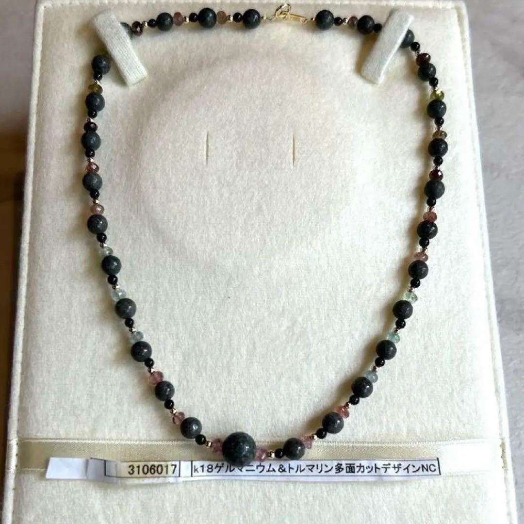 【新品未使用】k18 750 ゲルマニウム トルマリン ネックレス