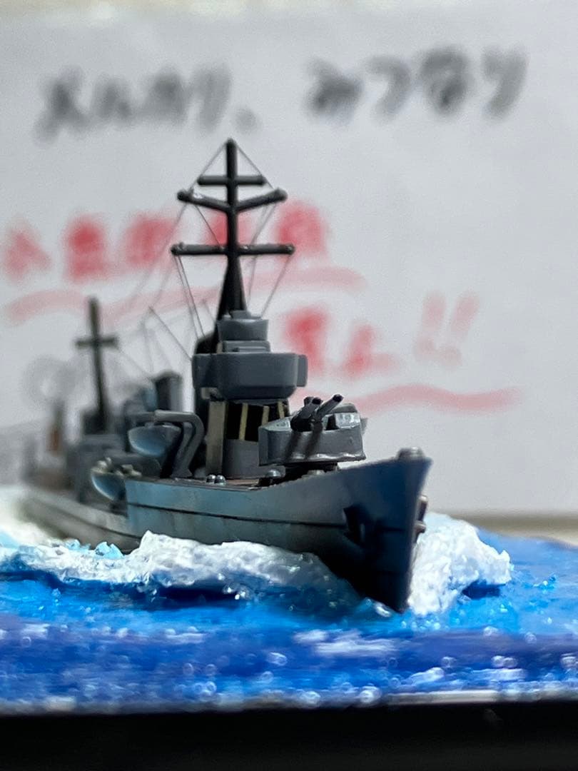 【プラモデル完成品】旧日本海軍・駆逐艦「朝潮」