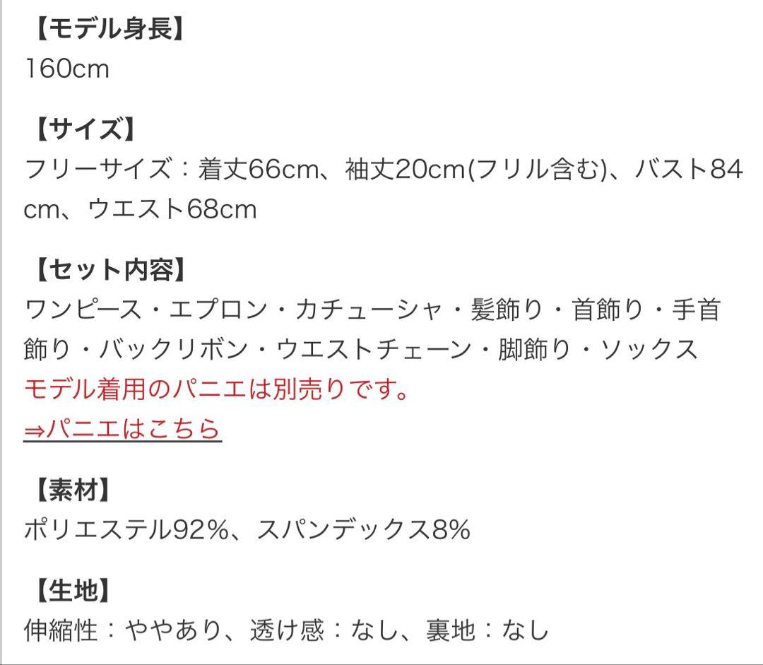 【完売品】Malymoon メルティホイップキャンディメイド ピンク