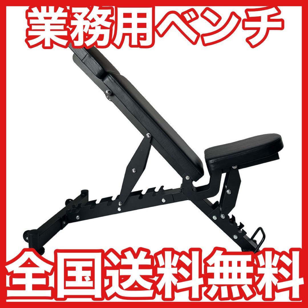 ★特価★全国送料無料★インクラインベンチ ベンチプレス ロウイング