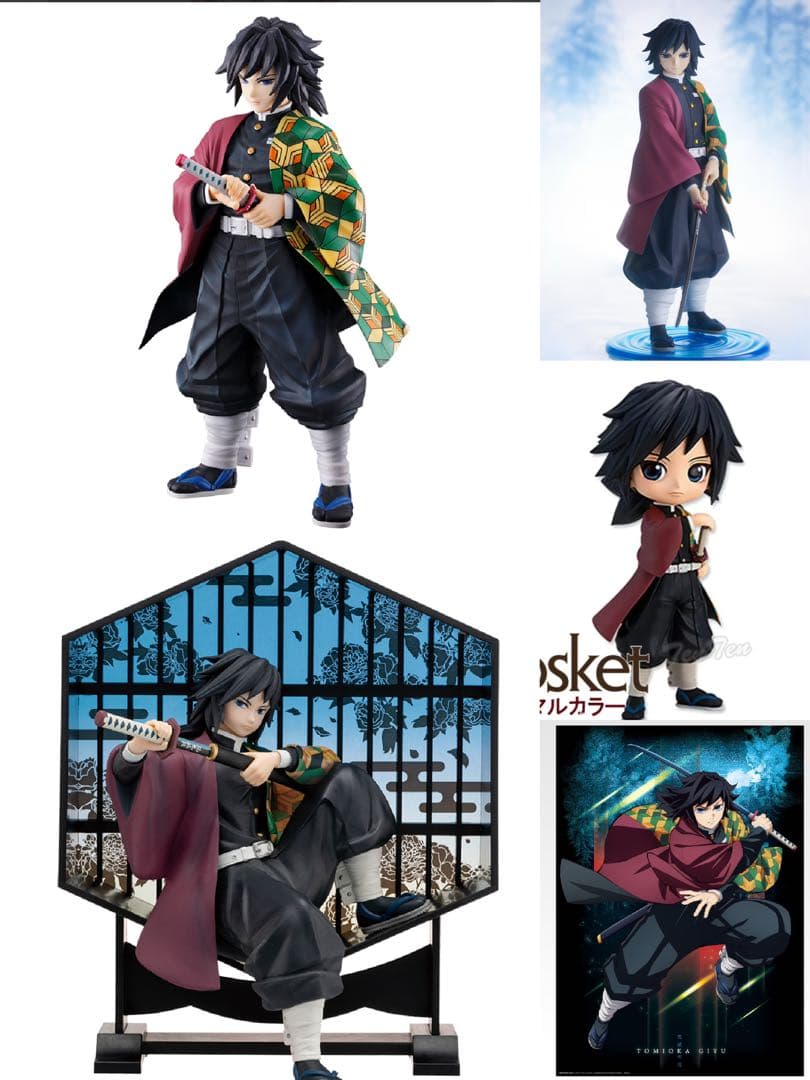 鬼滅の刃 一番くじ プライズ 冨岡義勇 フィギュア ポスター 5点セット