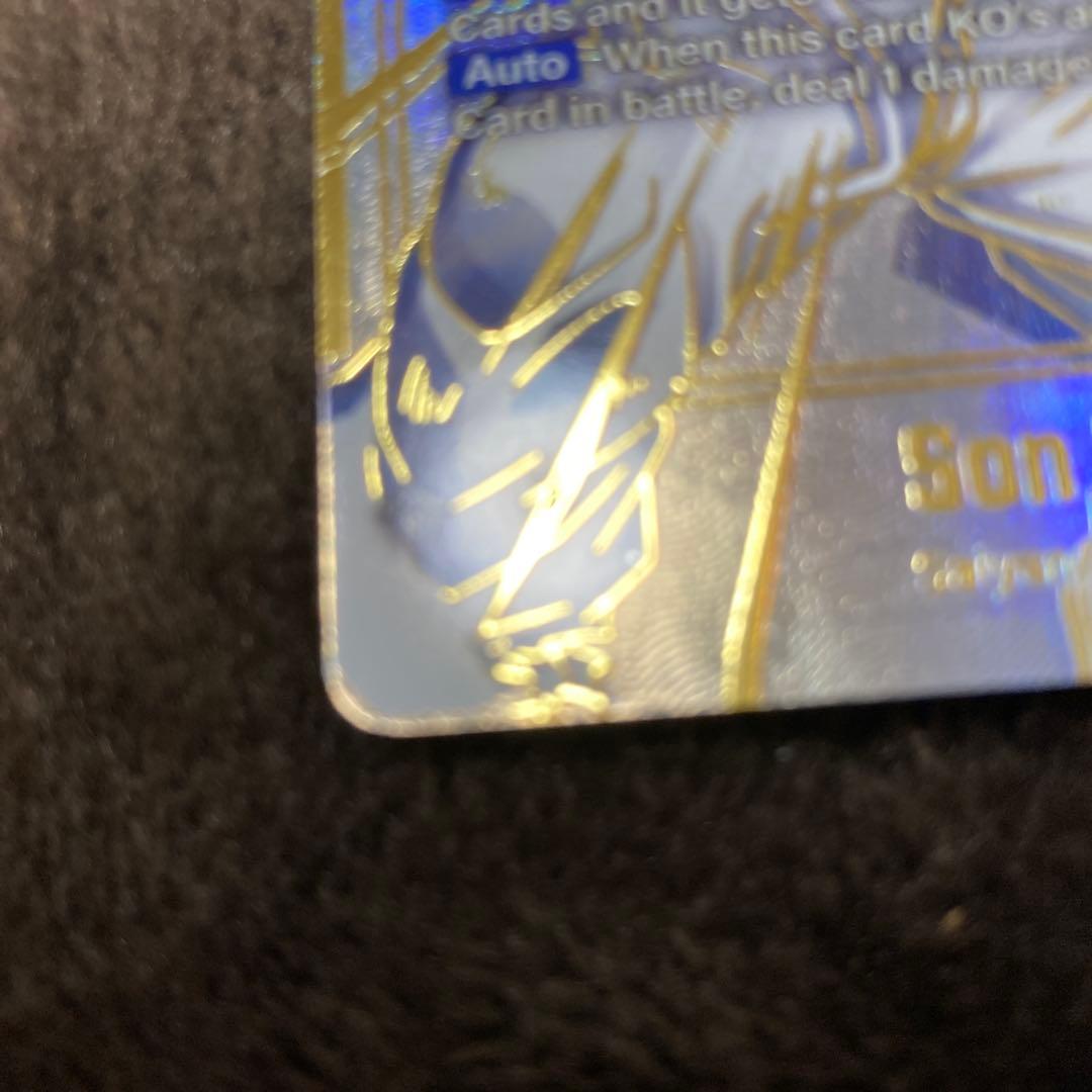 【FB01-139】ドラゴンボール　孫悟空　フュージョンワールド